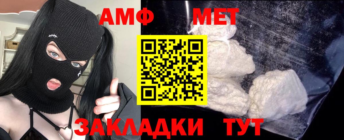 Amphetamine VHQ Грязи