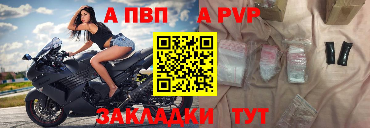 А ПВП мука  A-PVP Соль  Вход с VPN  Грязи 
