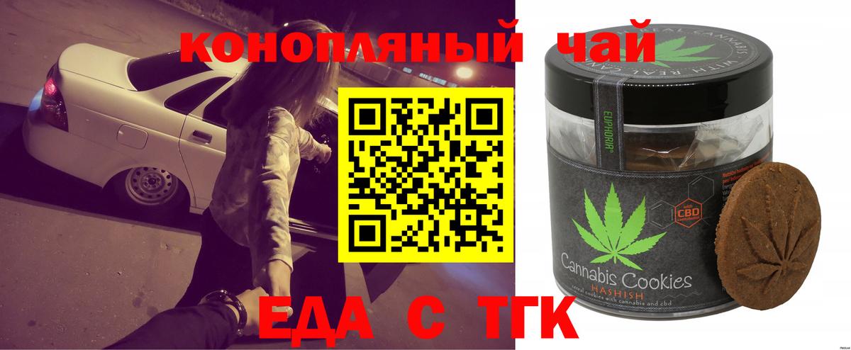 Грязи  Canna-Cookies марихуана  Вход с VPN 