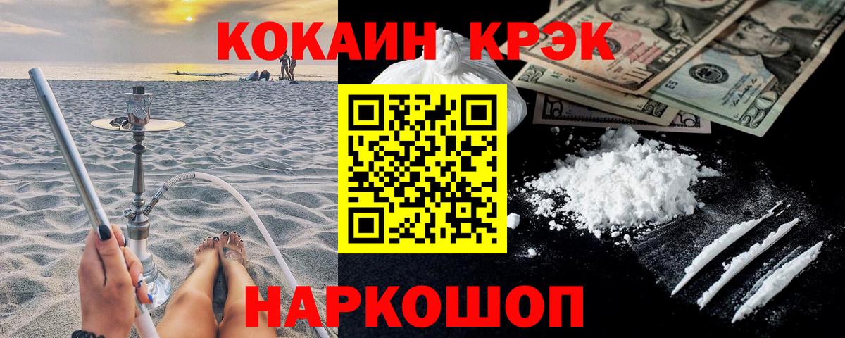 Cocaine Перу  Вход с VPN  Грязи  КОКАИН Эквадор 