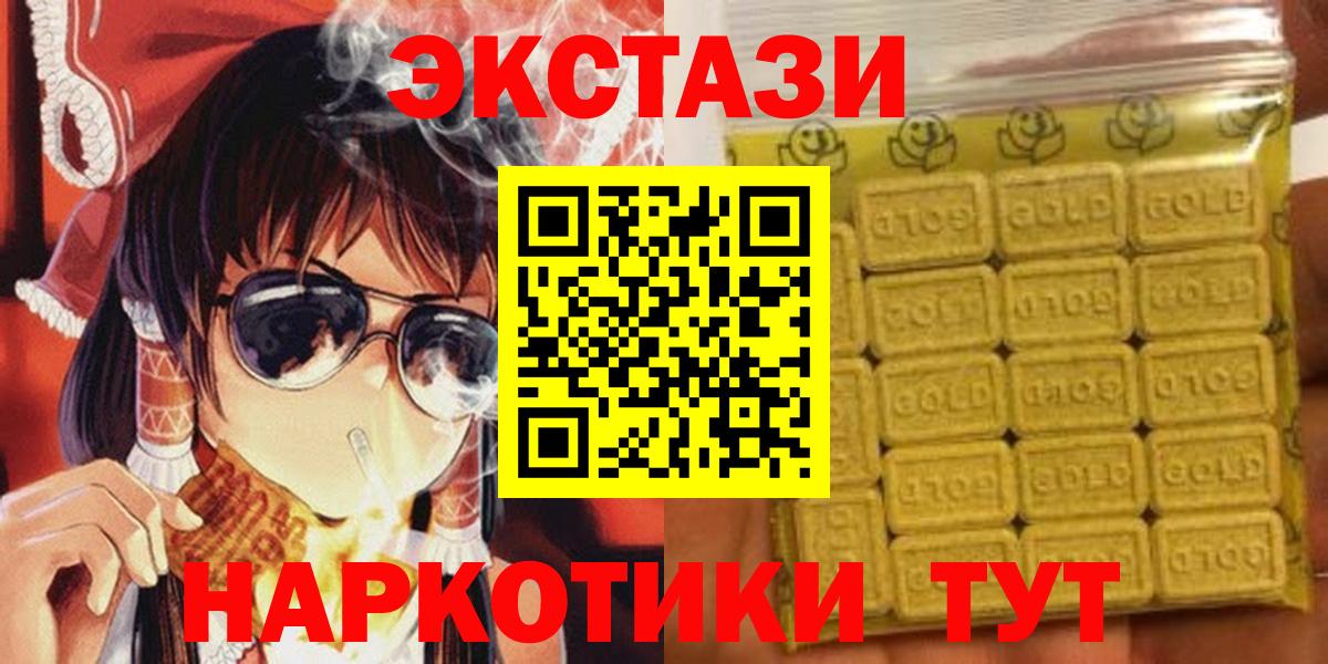 ЭКСТАЗИ бентли  ЭКСТАЗИ 280 MDMA  Ecstasy  Грязи  Вход с VPN 