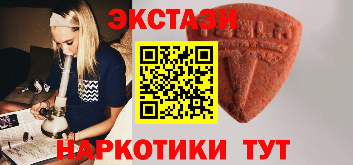 Ecstasy TESLA Грязи