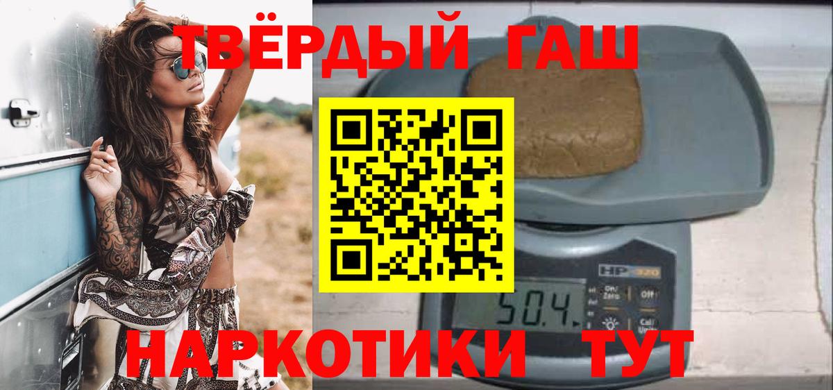 ГАШ 40% ТГК  Гашиш Ice-O-Lator  Вход с VPN  Гашиш  Грязи 