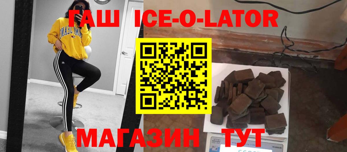 Гашиш гарик Грязи