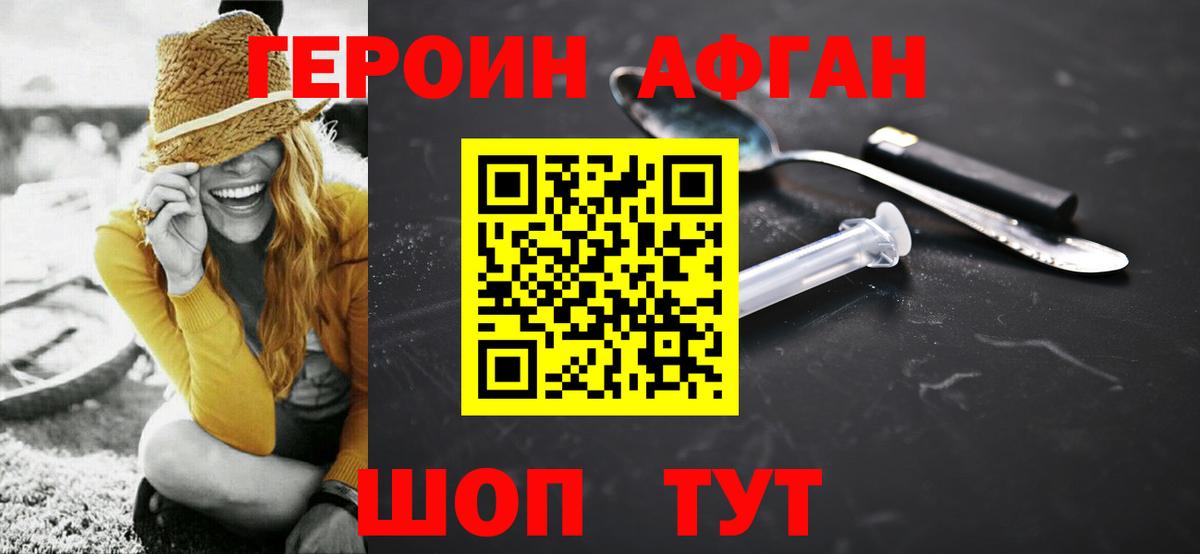 ГЕРОИН Heroin Грязи