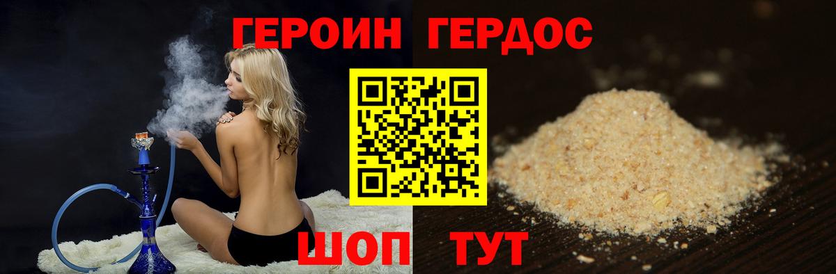 Грязи  Героин гречка  Вход с VPN 