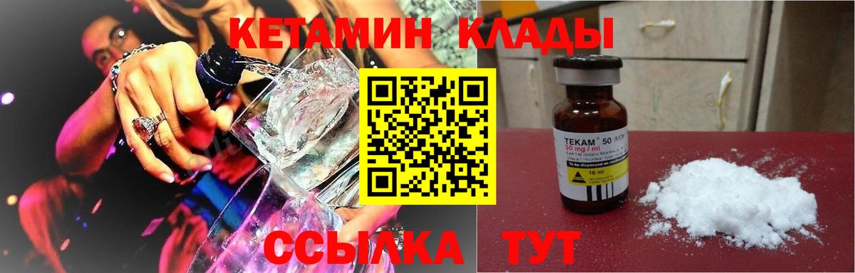 Грязи  КЕТАМИН VHQ  КЕТАМИН VHQ  Вход с VPN 
