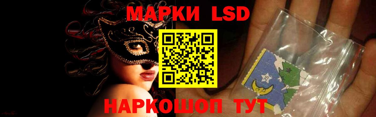 ЛСД экстази кислота Грязи