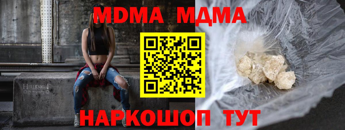 Грязи  МДМА молли  Вход с VPN  MDMA  МДМА VHQ 