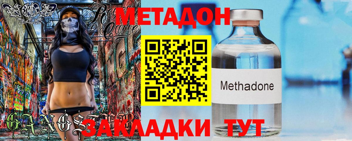 Метадон VHQ  МЕТАДОН мёд  Вход с VPN  Грязи 