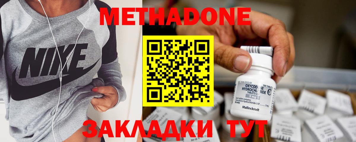 МЕТАДОН белоснежный Грязи