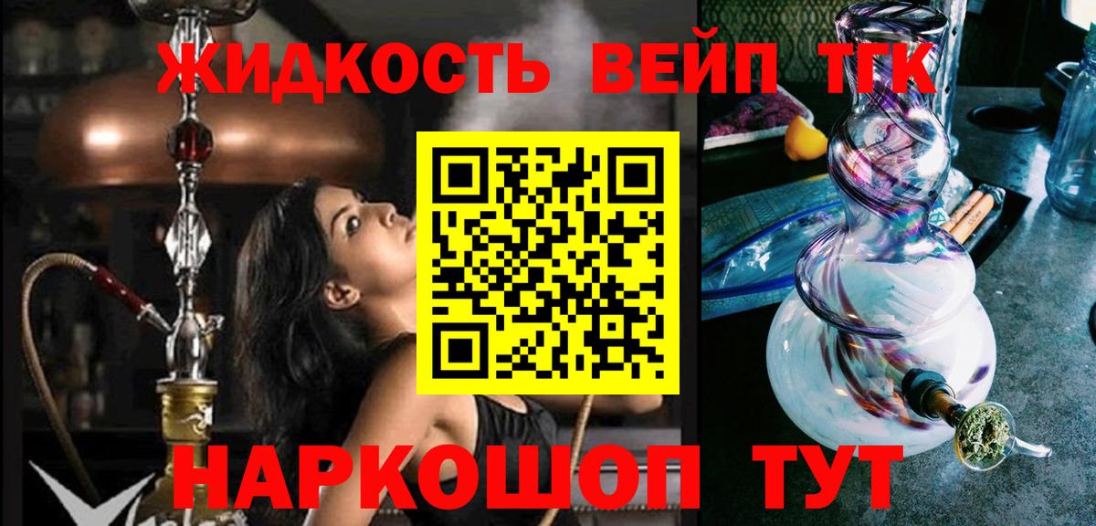 ТГК концентрат  Вход с VPN  Грязи 
